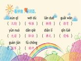 统编版语文五年级上册 第二单元 达优测试题课件