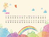 统编版语文五年级上册 第二单元复习要点课件
