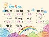 統(tǒng)編版語文五年級上冊 第三單元 達優(yōu)測試題課件