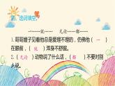 統(tǒng)編版語文五年級上冊 第三單元 達優(yōu)測試題課件