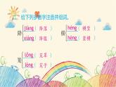 統(tǒng)編版語文五年級上冊 第四單元 達(dá)優(yōu)測試題課件