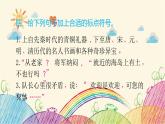 統(tǒng)編版語文五年級上冊 第四單元 達(dá)優(yōu)測試題課件
