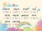 统编版语文五年级上册 第五单元 达优测试题课件