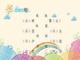 统编版语文五年级上册 第五单元 达优测试题课件
