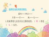 统编版语文五年级上册 第五单元 达优测试题课件