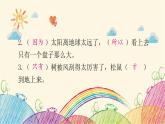 统编版语文五年级上册 第五单元 达优测试题课件