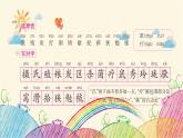 统编版语文五年级上册 第五单元复习要点课件