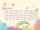 统编版语文五年级上册 第五单元复习要点课件