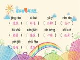統(tǒng)編版語文五年級上冊 第六單元 達優(yōu)測試題課件