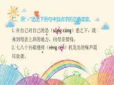 統(tǒng)編版語文五年級上冊 第六單元 達優(yōu)測試題課件