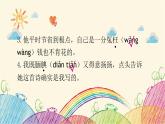統(tǒng)編版語文五年級上冊 第六單元 達優(yōu)測試題課件
