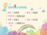 統(tǒng)編版語文五年級上冊 第六單元 達優(yōu)測試題課件