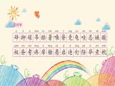 統(tǒng)編版語文五年級上冊 第六單元復習要點課件