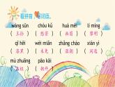 统编版语文五年级上册 第七单元 达优测试题课件