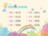 统编版语文五年级上册 第七单元 达优测试题课件