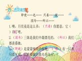 统编版语文五年级上册 第七单元 达优测试题课件
