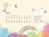 统编版语文五年级上册 第七单元复习要点课件