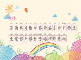 统编版语文五年级上册 第七单元复习要点课件