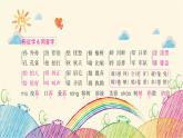 统编版语文五年级上册 第七单元复习要点课件