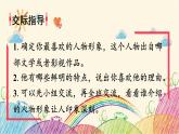 统编版语文五年级上册 口语交际：我最喜欢的人物形象课件