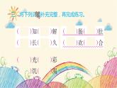 統(tǒng)編版語文五年級上冊 第八單元 達優(yōu)測試題課件