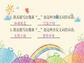 統(tǒng)編版語文五年級上冊 第八單元 達優(yōu)測試題課件