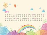 統(tǒng)編版語文五年級上冊 第八單元復(fù)習要點課件