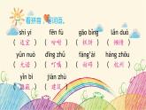 统编版语文五年级上册 期中 达优测试题课件