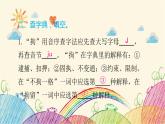 统编版语文五年级上册 期中 达优测试题课件