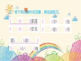 统编版语文五年级上册 期中 达优测试题课件