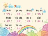 统编版语文五年级上册 期末 达优测试题课件