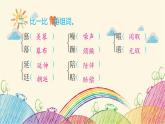 统编版语文五年级上册 期末 达优测试题课件