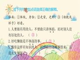 统编版语文五年级上册 期末 达优测试题课件
