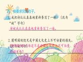 统编版语文五年级上册 期末 达优测试题课件
