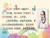 统编版语文五年级上册 3 己亥杂诗课件