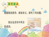 统编版语文五年级上册 3 己亥杂诗课件