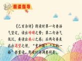 统编版语文五年级上册 3 己亥杂诗课件