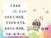 统编版语文五年级上册 3 己亥杂诗课件