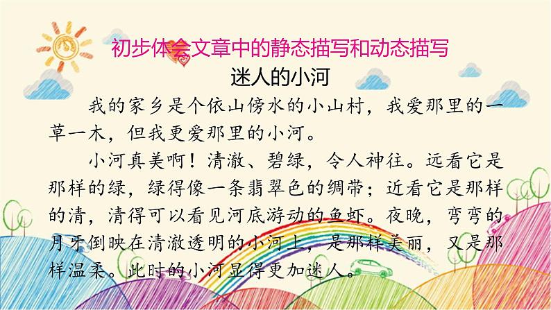 统编版语文五年级上册 核心阅读能力培养 (2)课件第2页