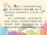 統(tǒng)編版語(yǔ)文五年級(jí)上冊(cè) 核心閱讀能力培養(yǎng) (2)課件