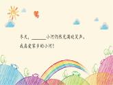 統(tǒng)編版語(yǔ)文五年級(jí)上冊(cè) 核心閱讀能力培養(yǎng) (2)課件