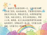 統(tǒng)編版語(yǔ)文五年級(jí)上冊(cè) 核心閱讀能力培養(yǎng) (3)課件