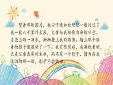 統(tǒng)編版語(yǔ)文五年級(jí)上冊(cè) 核心閱讀能力培養(yǎng) (3)課件