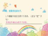 統(tǒng)編版語(yǔ)文五年級(jí)上冊(cè) 同步練習(xí)課件