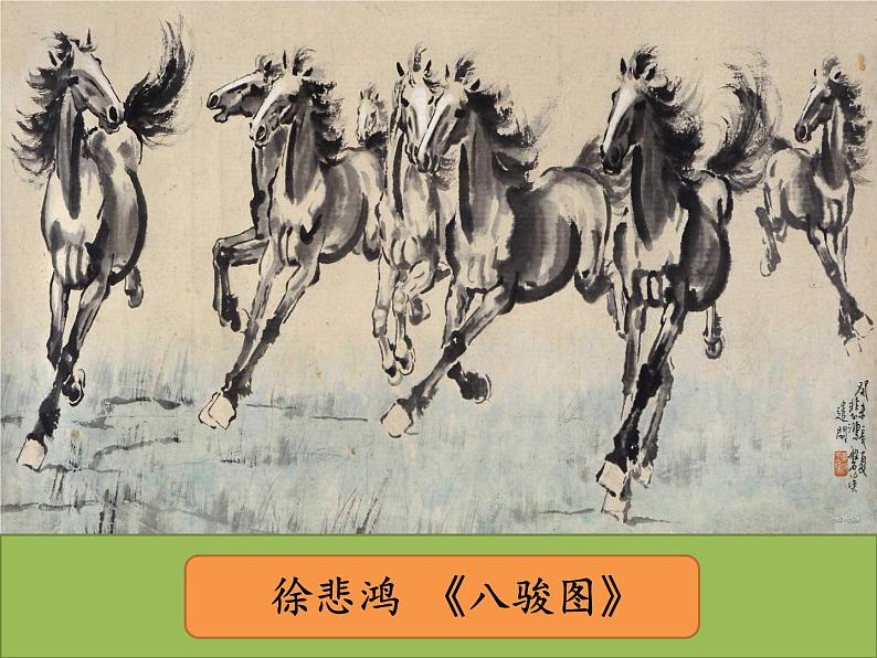 统编版三年级语文下册 第六单元 18《童年的水墨画》课件04