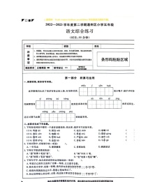 2023北京通州五年级下学期期末语文试卷 （无答案）