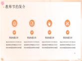 9.10号教师节活动宣传策划PPT