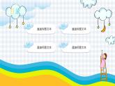可爱卡通风6.1儿童节ppt模板