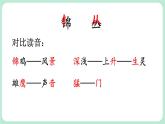 【核心素养】部编版小学语文二上 识字 3 《拍手歌》                 课件+教案