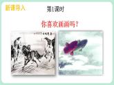 【核心素养】部编版小学语文二上 5  《玲玲的画》               课件＋教案